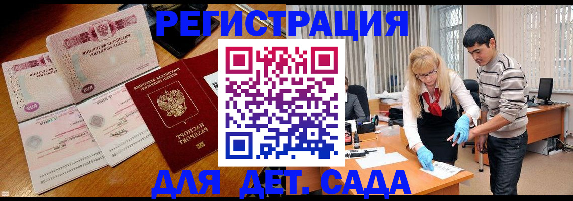 временная регистрация собственник в Зарайске