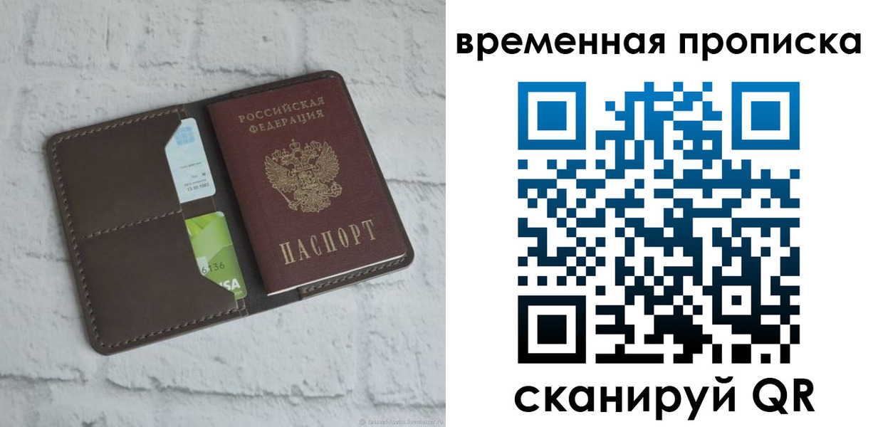 регистрация для дет. сада в Зарайске
