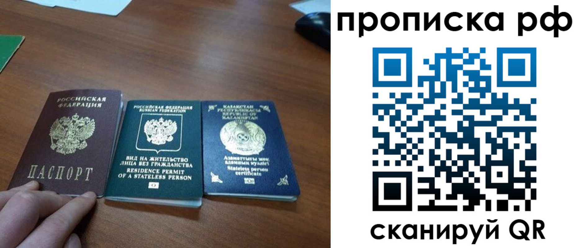 прописка поиск в Зарайске