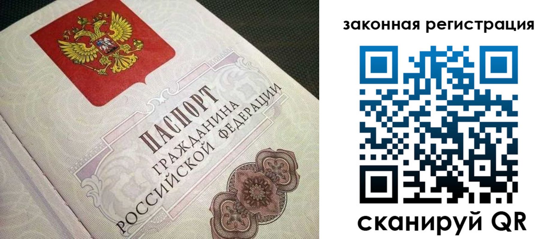 прописка в Зарайске