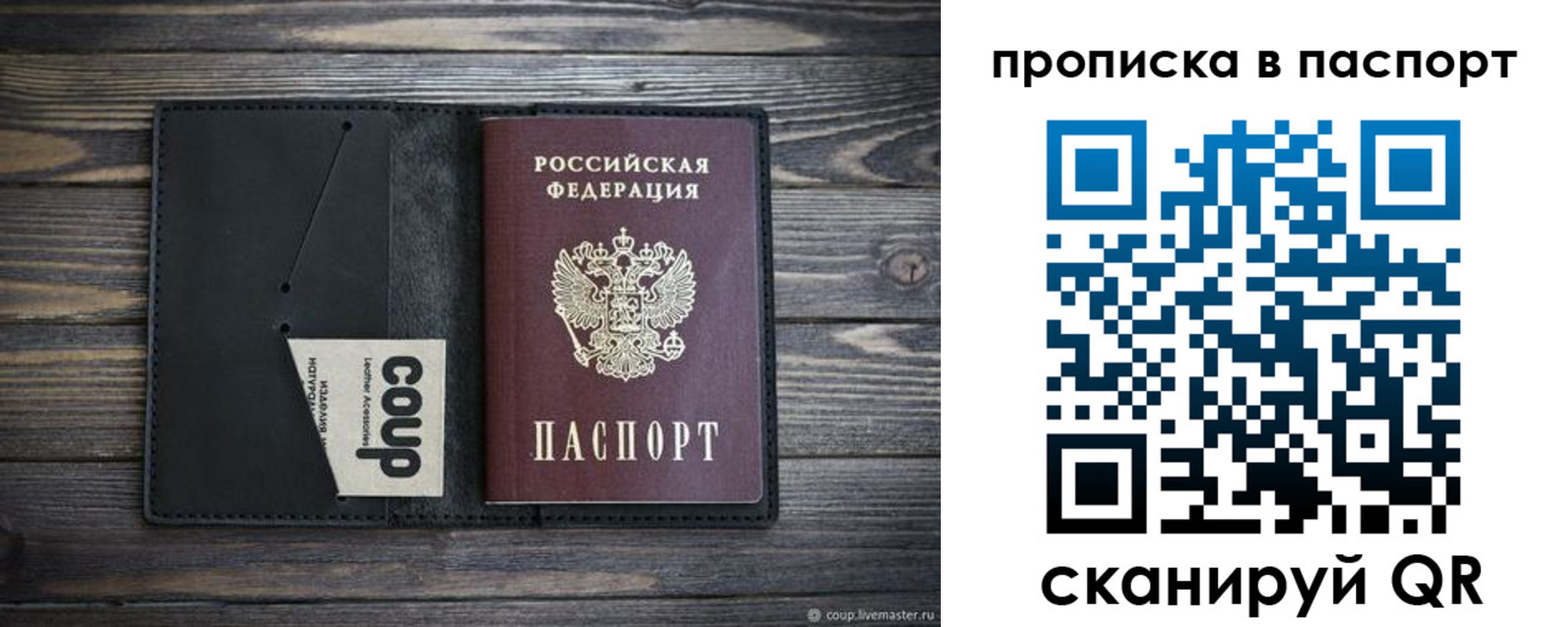 купить прописку в Зарайске