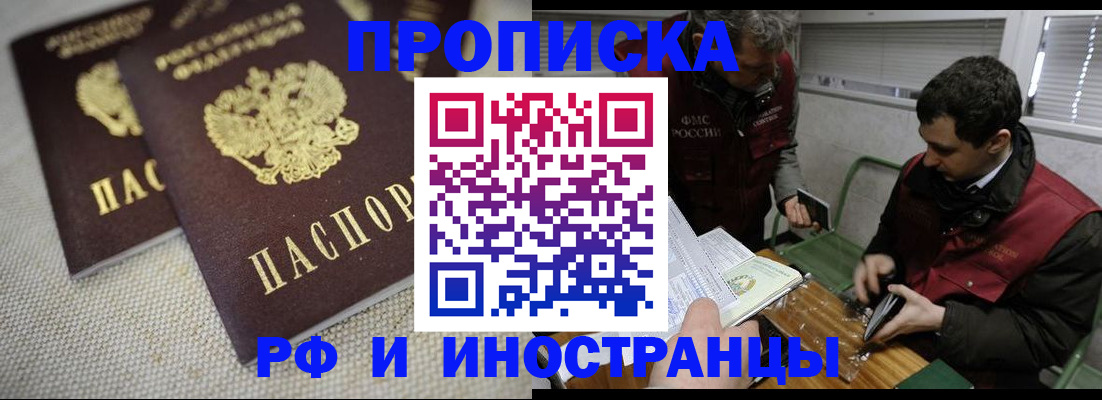 прописка для школы в Зарайске