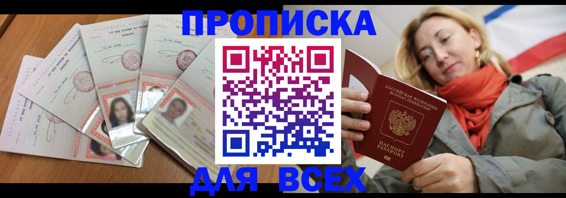 временная регистрация 2025 в Зарайске