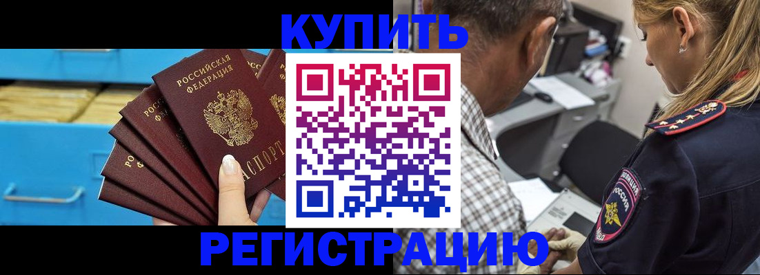 прописка для военкомата в Зарайске