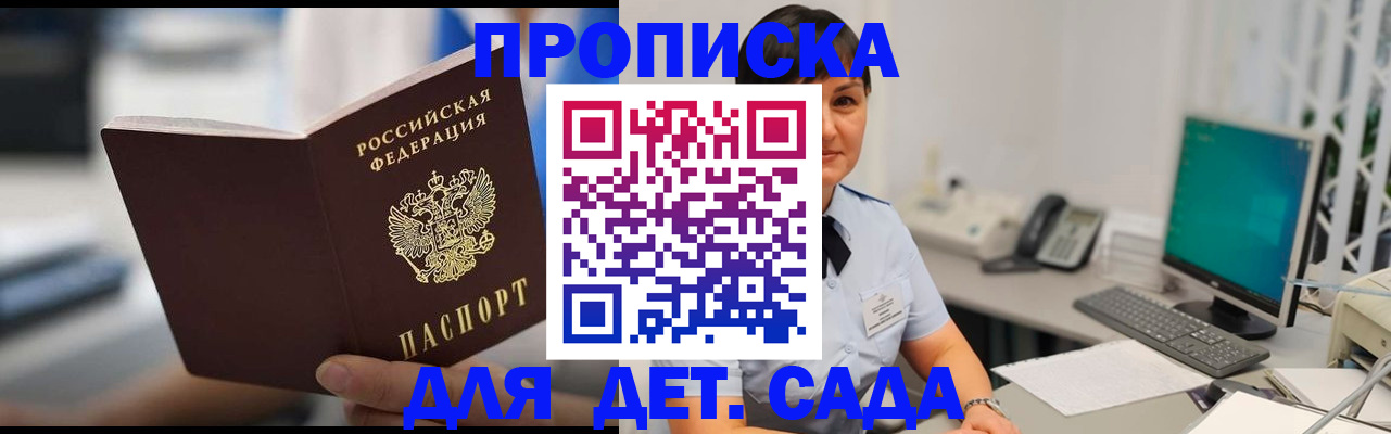 прописка гарантия в Зарайске