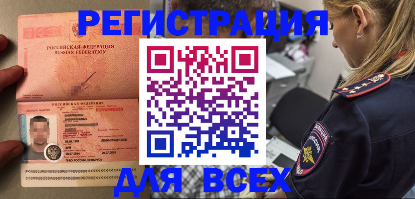 прописка для школы в Зарайске