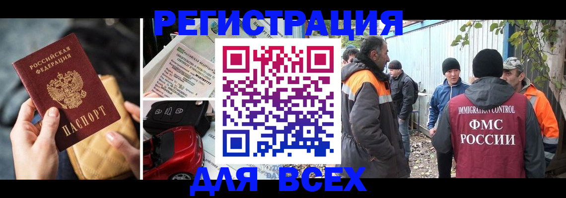прописка для военкомата в Зарайске