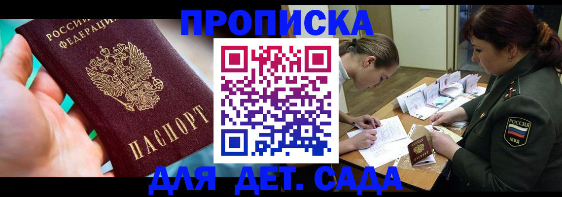 временная регистрация для всех в Зарайске